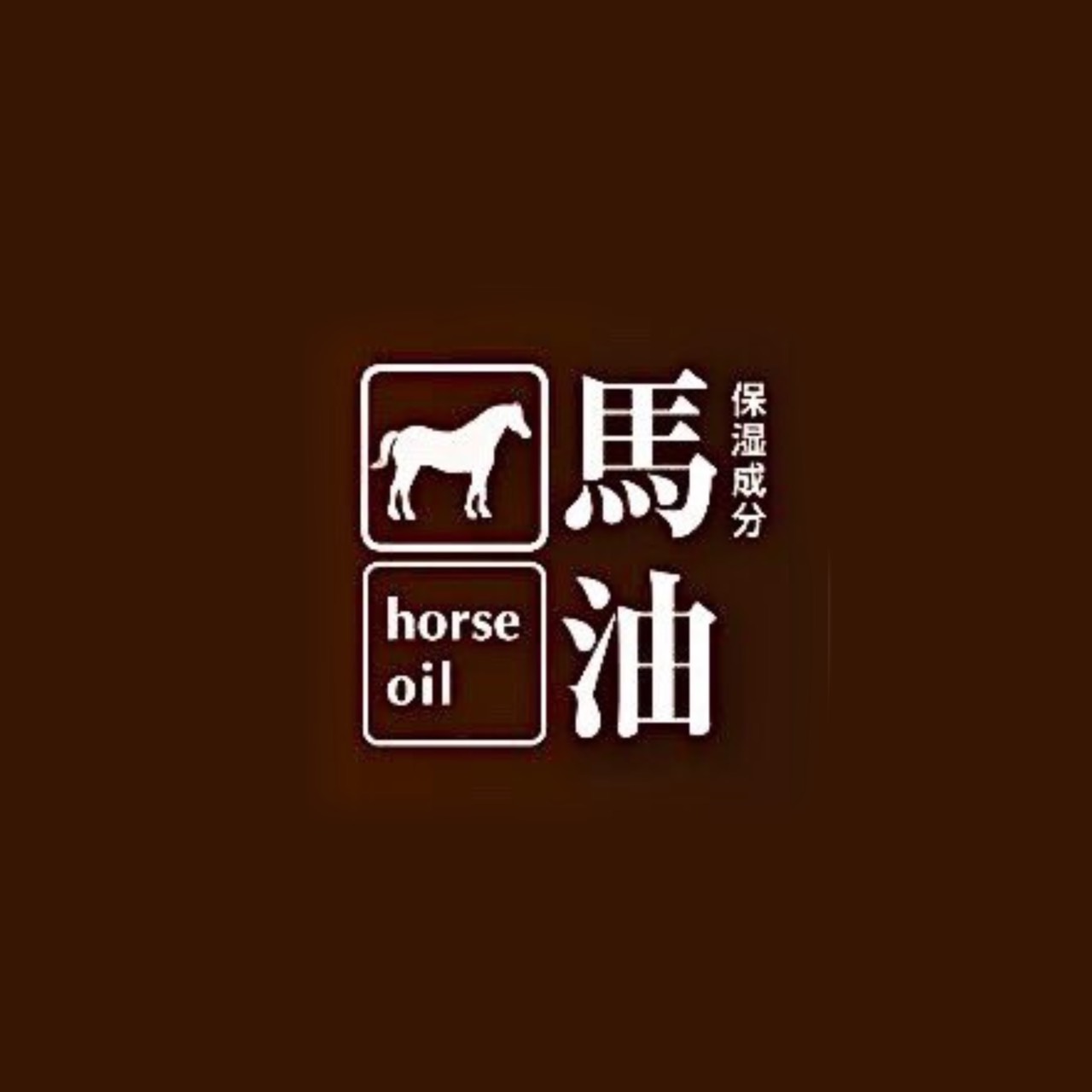 HORSE OIL