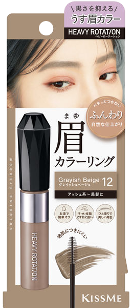 Mascara Chải Đổi Màu Lông Mày Chống Trôi Siêu Bền Kissme Heavy Rotation Ex ( Màu Xám Be #12 )