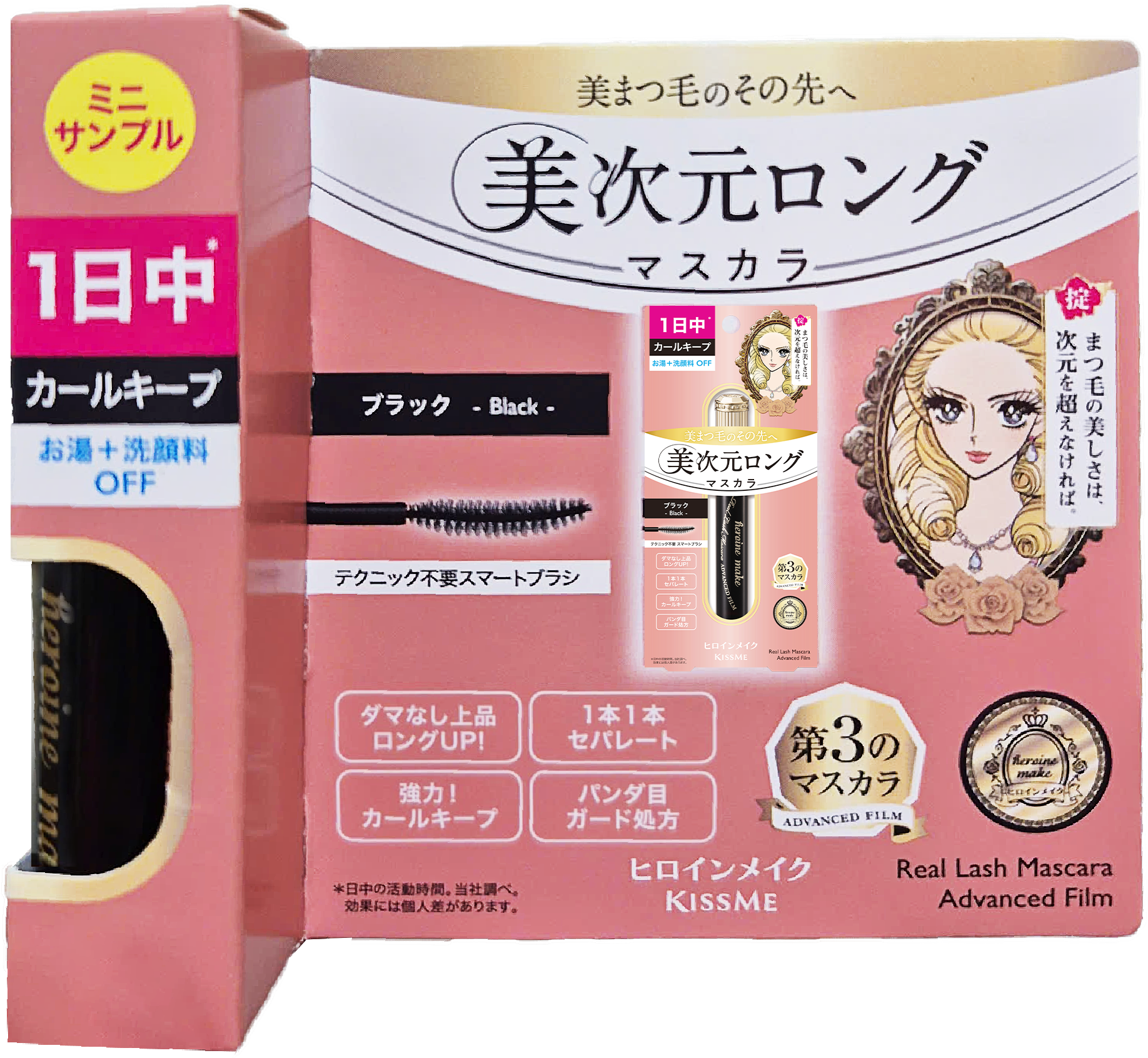 Mascara Màng Film Cải Tiến Siêu Chống Trôi Làm Cong Và Dài Mi Kissme Heroine Make - Phiên Bản Hoàng Gia (Minisize)