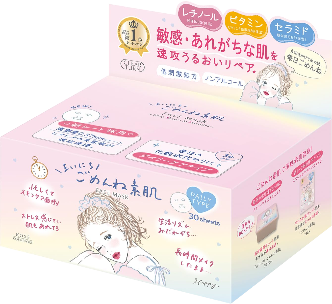 Mặt Nạ Cấp Ẩm Chuyên Sâu Và Dưỡng Trắng Mịn Da Clear Turn Gomenne Face Mask 