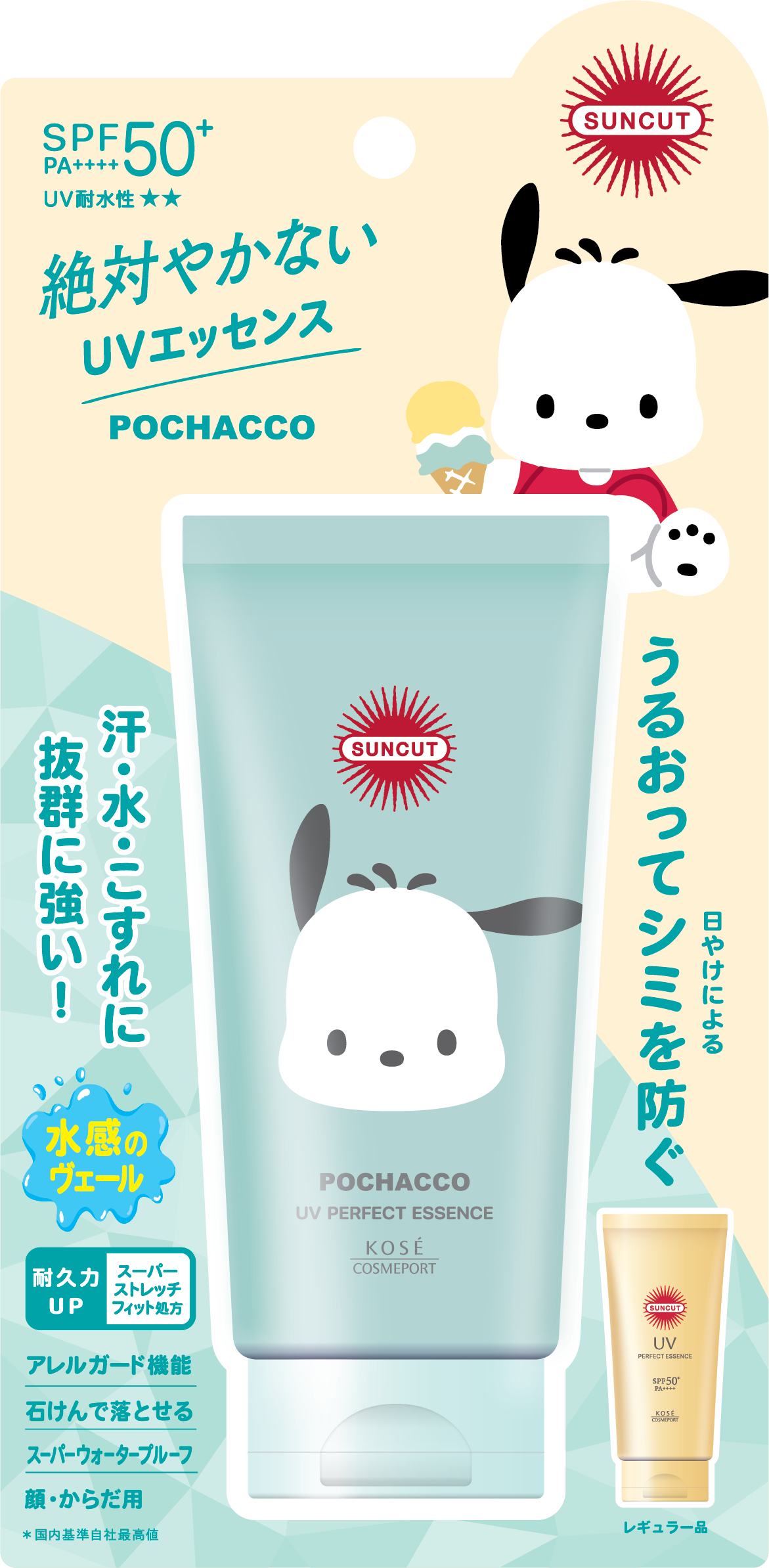Essence Chống Nắng Siêu Chống Thấm Nước - Phiên Bản Giới Hạn Pochacco ( 80g )