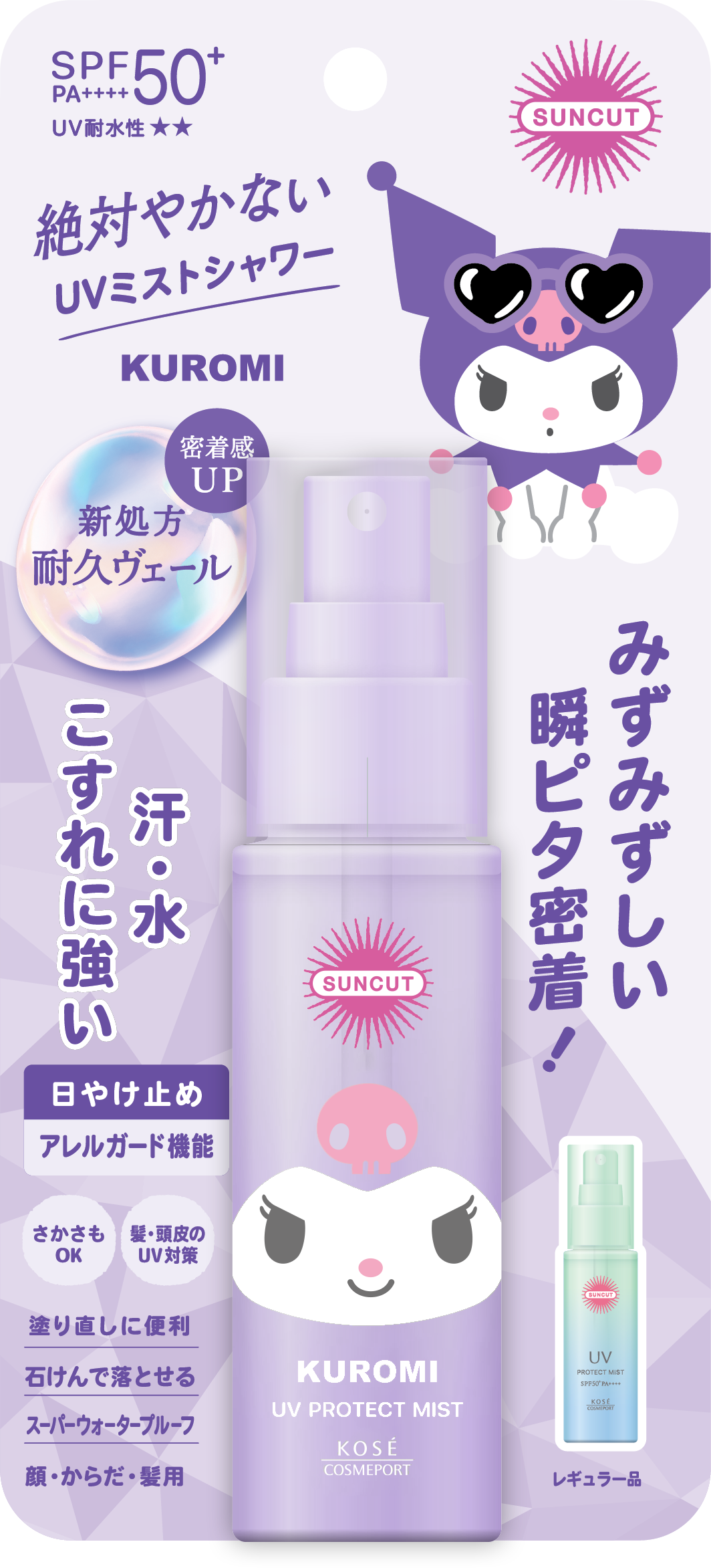 Xịt Chống Nắng Bảo Vệ Da Suncut – Phiên Bản Giới Hạn Kuromi ( 60mL )