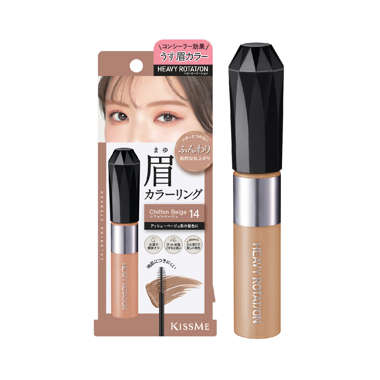 Mascara Chải Đổi Màu Lông Mày Chống Trôi Siêu Bền Kissme Heavy Rotation Ex ( Màu Be Sáng #14 )